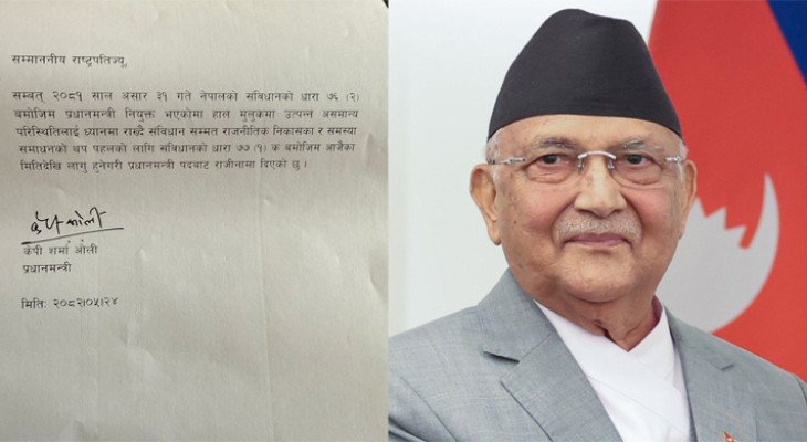 প্রধানমন্ত্রীর পর এবার নেপালের প্রেসিডেন্টের পদত্যাগ